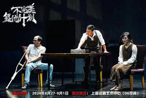 复仇从上海滩开始,上海滩风云再起