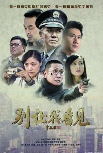 别让我看见,别让我看见的探索之旅